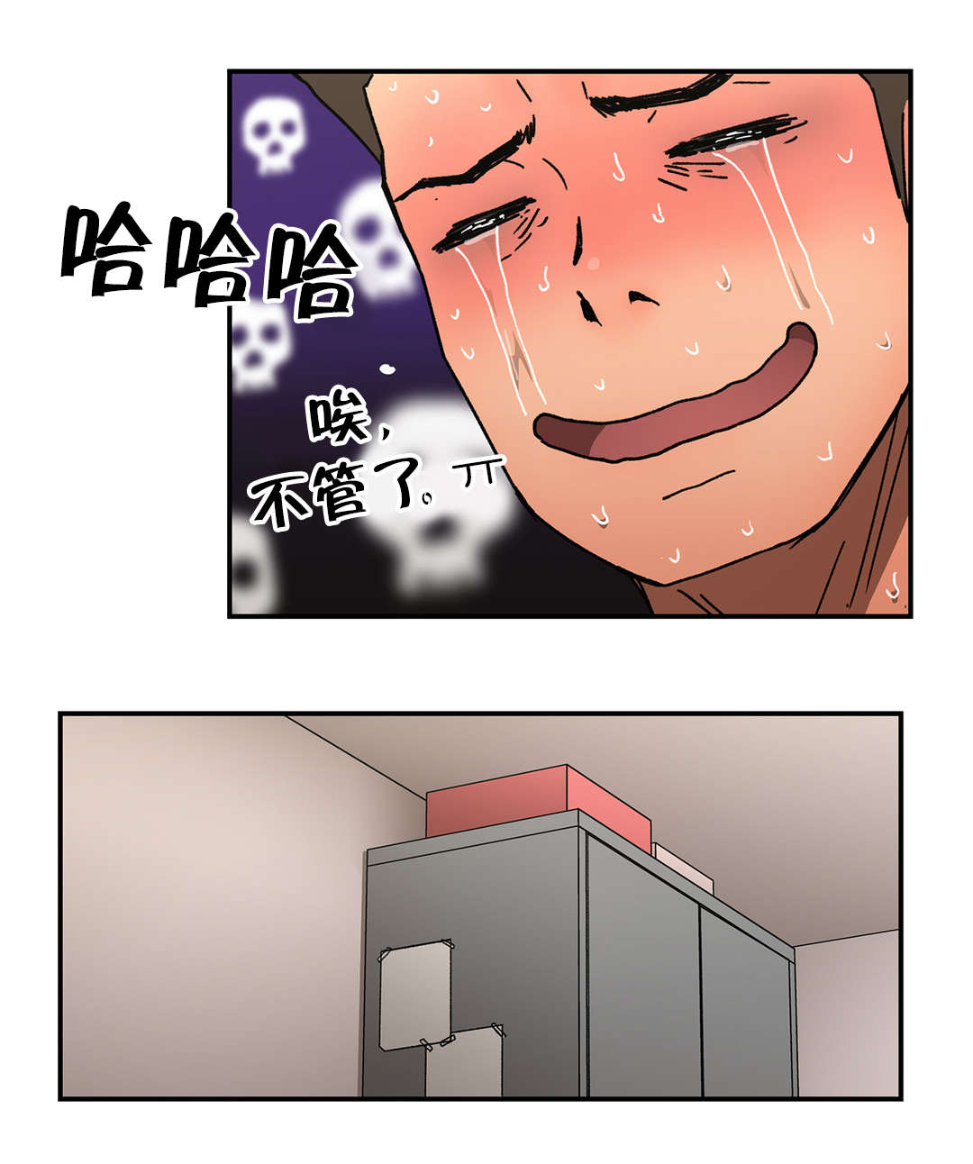 神堂石碑漫画,第77章：能做好吗？4图