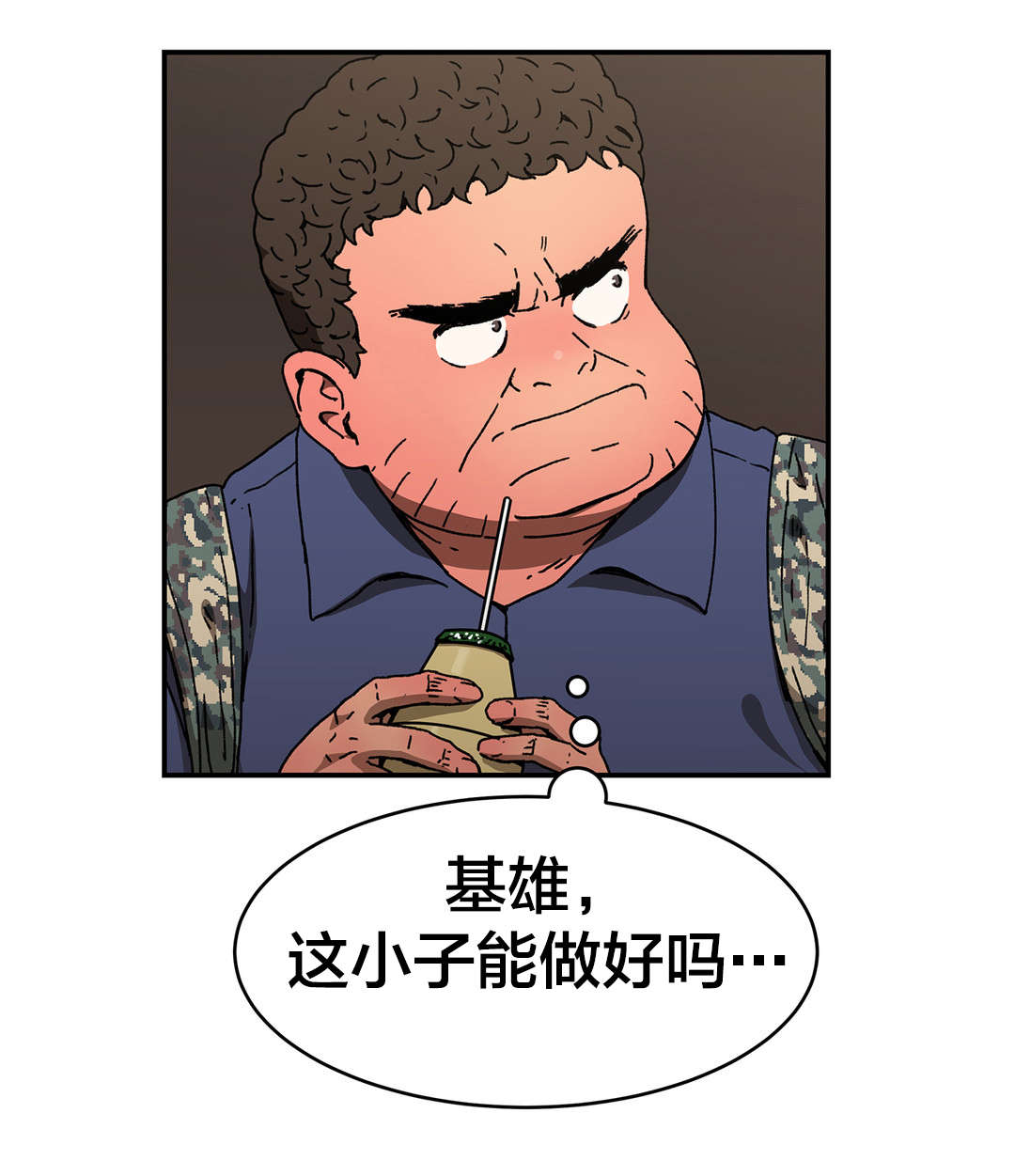 神堂石碑漫画,第77章：能做好吗？5图