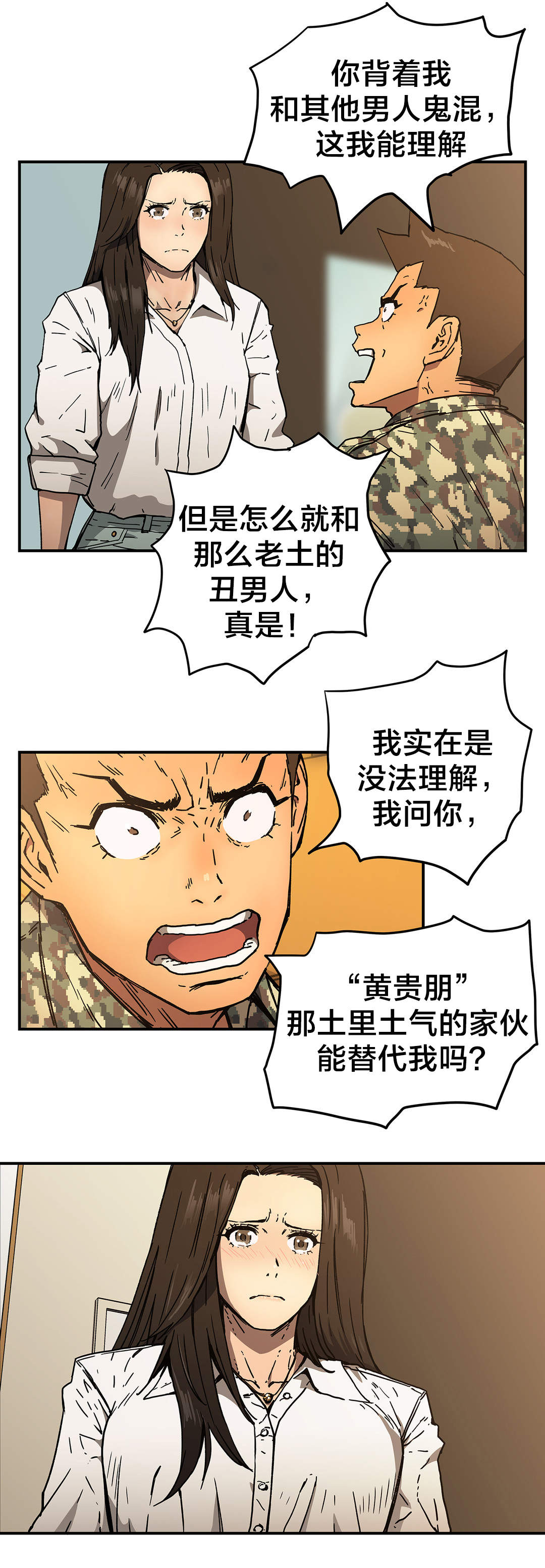 神堂石碑漫画,第56章：结束1图