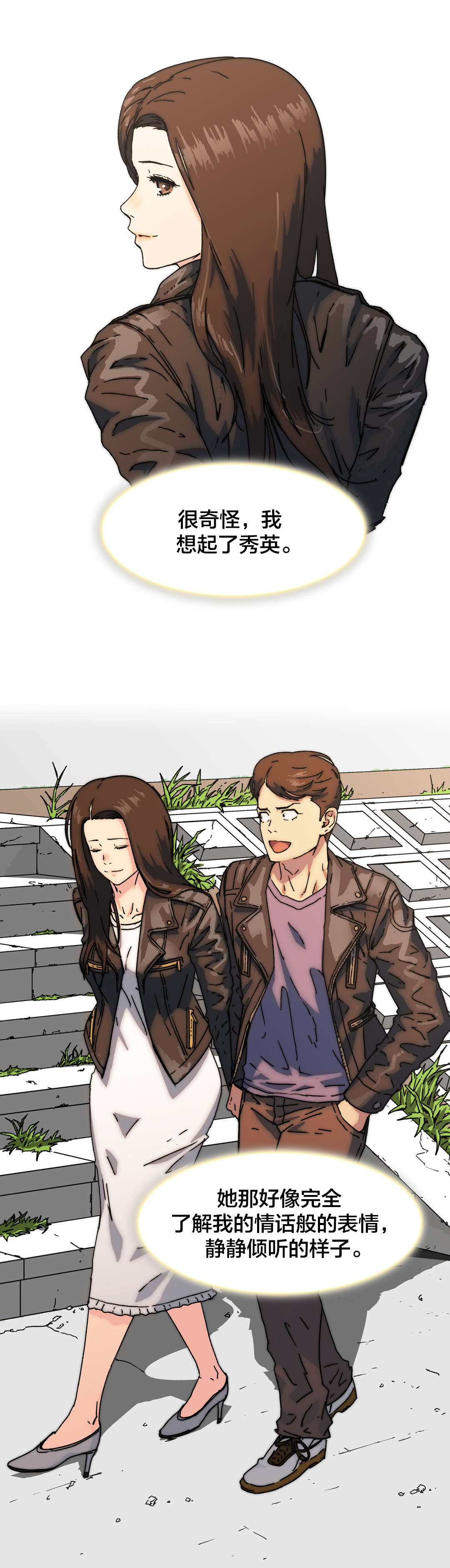 神堂石碑漫画,第85章：珍贵1图