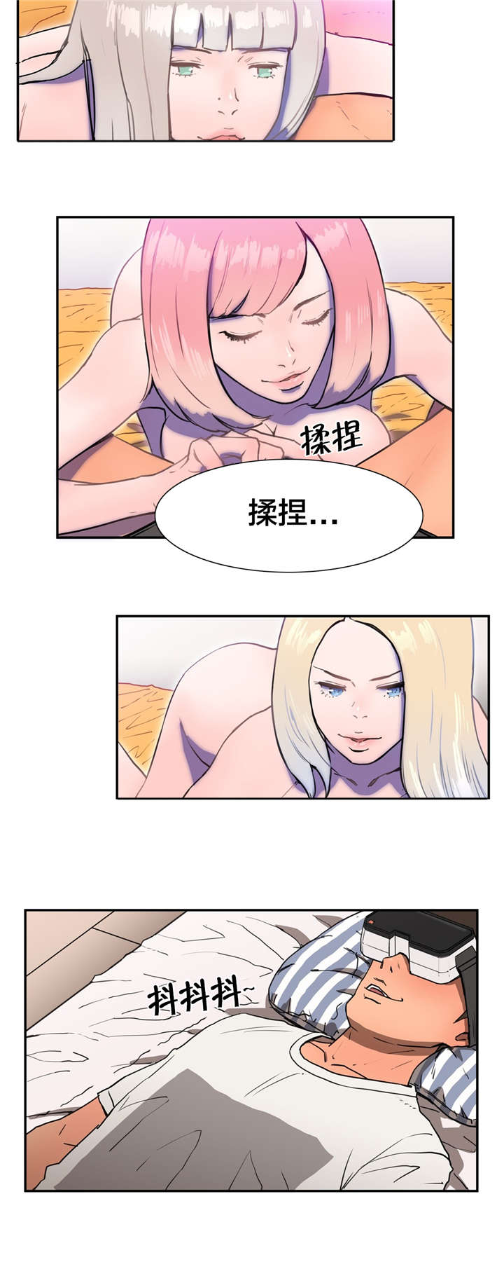 神堂石碑漫画,第14章：VR1图