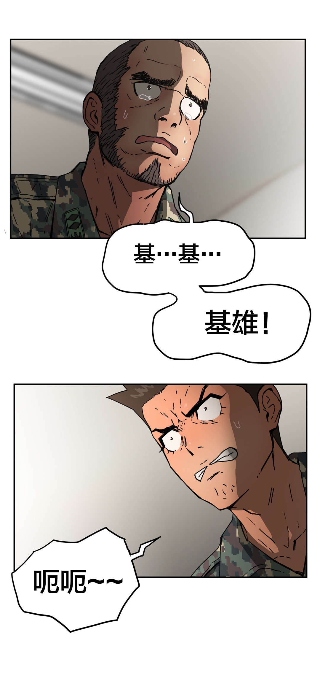 神堂石碑漫画,第73章：最后模样2图