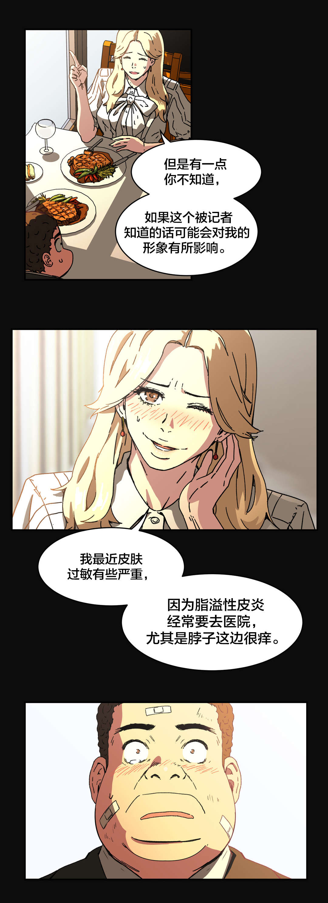 神堂石碑漫画,第87章：不用担心3图