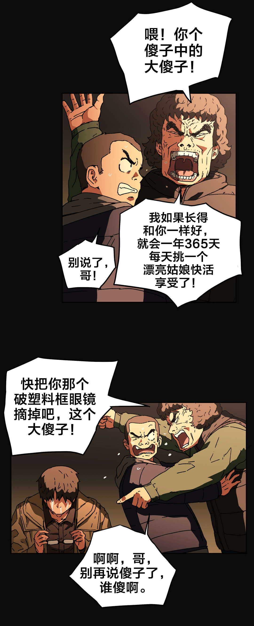 神堂石碑漫画,第84章：为自己而活4图