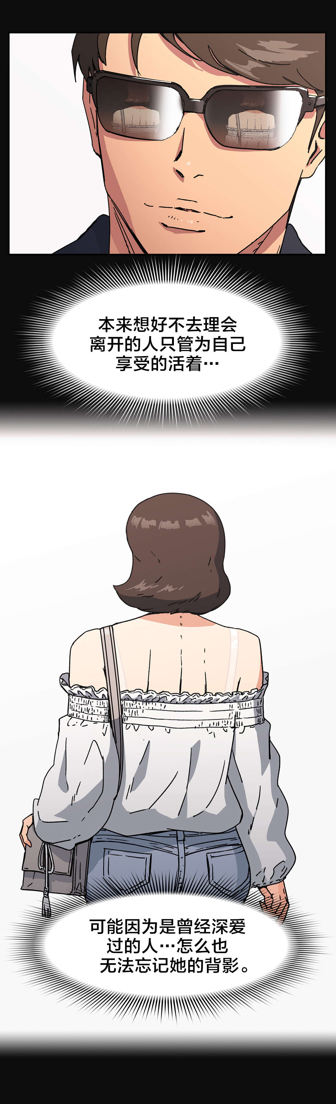 神堂石碑漫画,第85章：珍贵4图