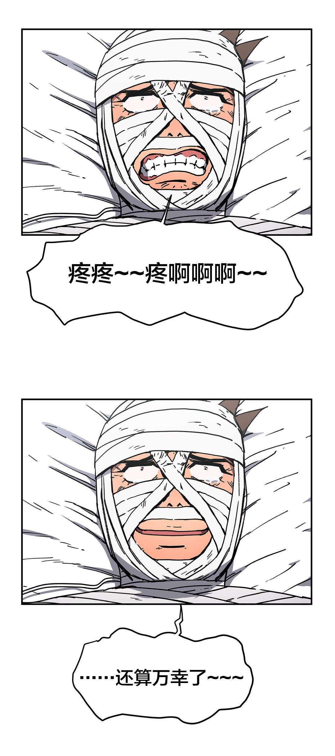 神堂石碑漫画,第59章：排除3图