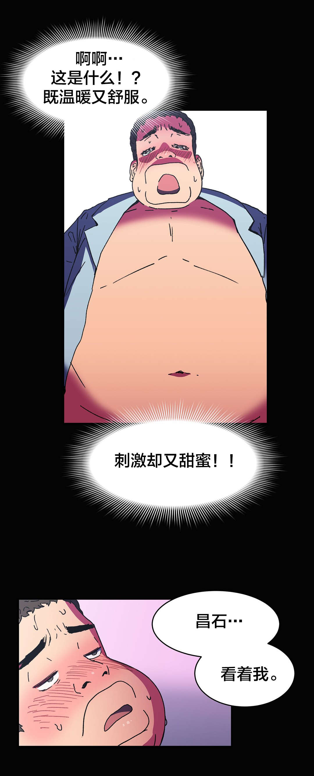 神堂石碑漫画,第90章：成功2图