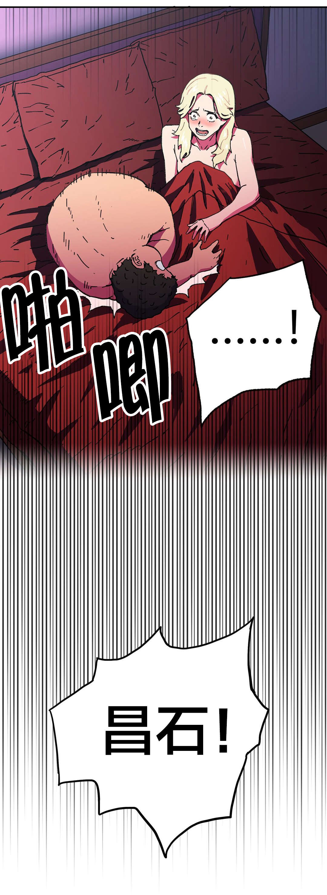 神堂石碑漫画,第93章：一定会回来的2图