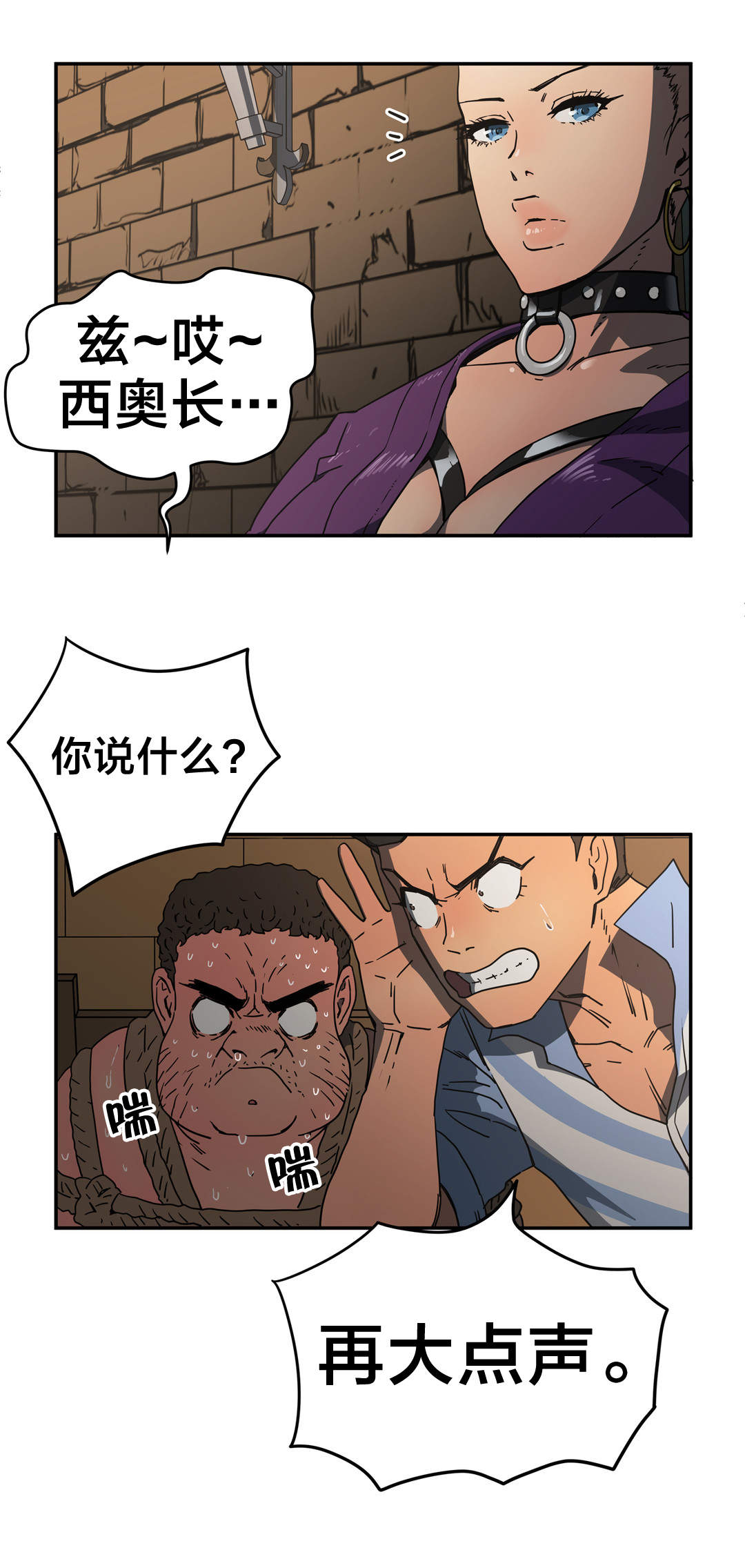 神堂石碑漫画,第31章：我说4图