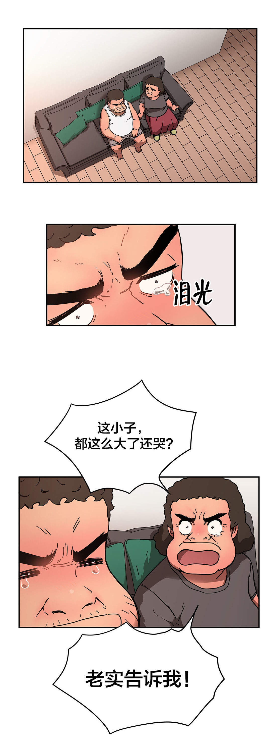 神堂石碑漫画,第37章：恍惚4图