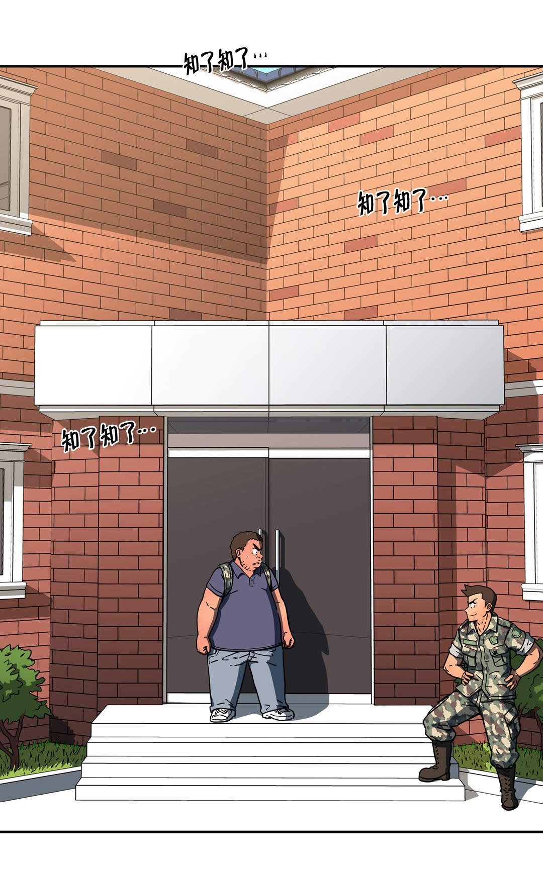 神堂石碑漫画,第27章：这种愿望1图