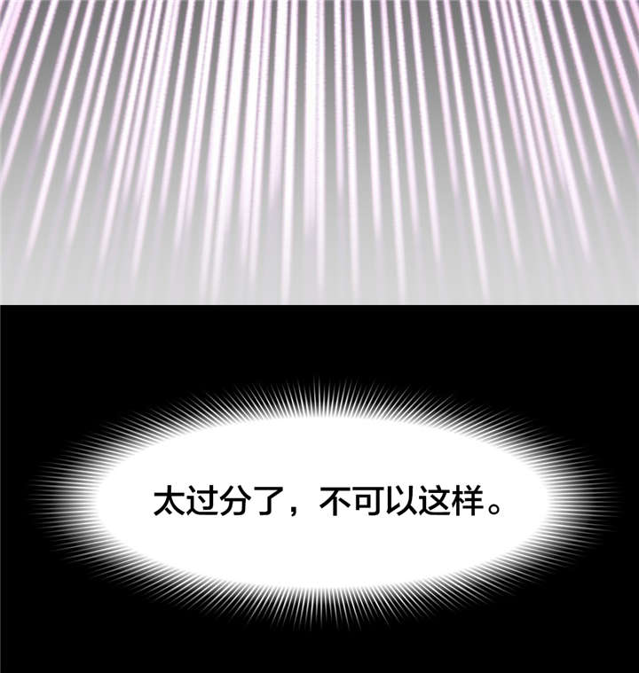 神堂石碑漫画,第13章：不能做2图