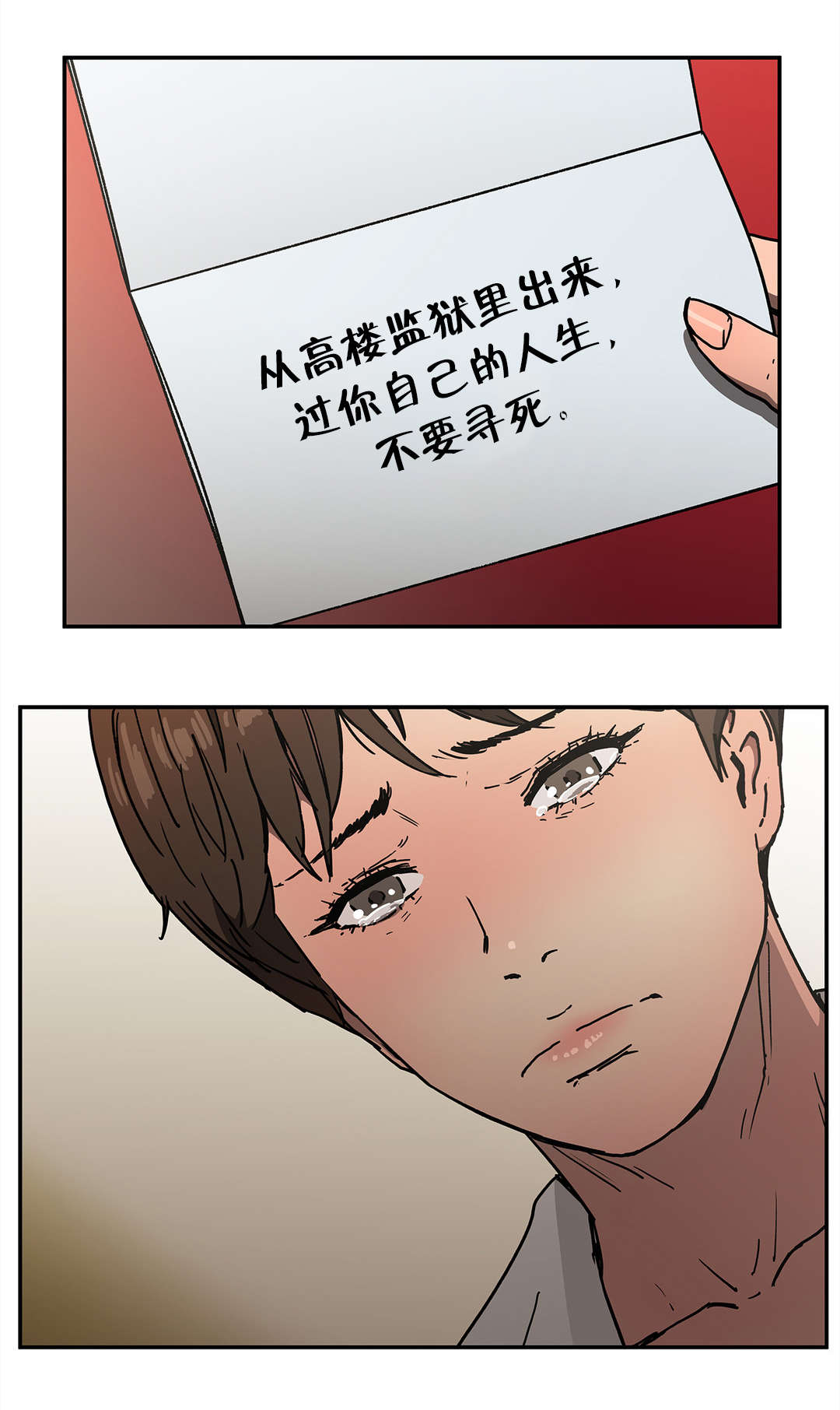神堂石碑漫画,第64章：超级明星5图