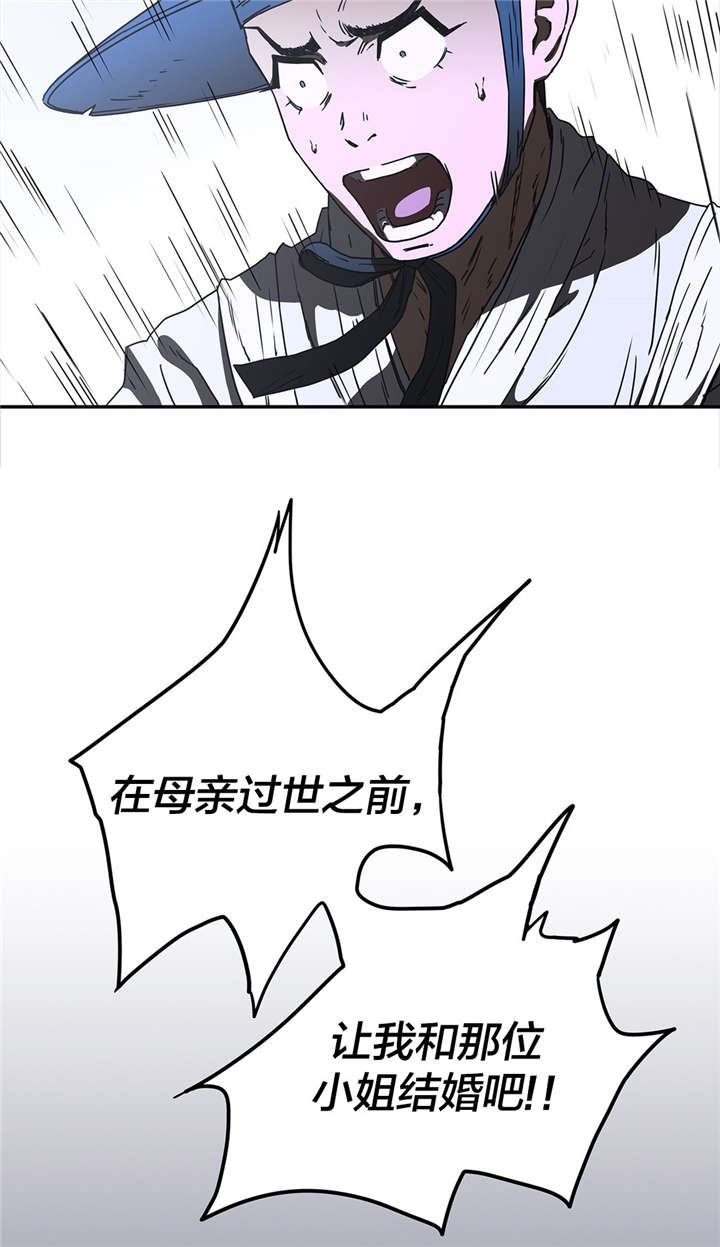 神堂石碑漫画,第19章：石碑许愿3图