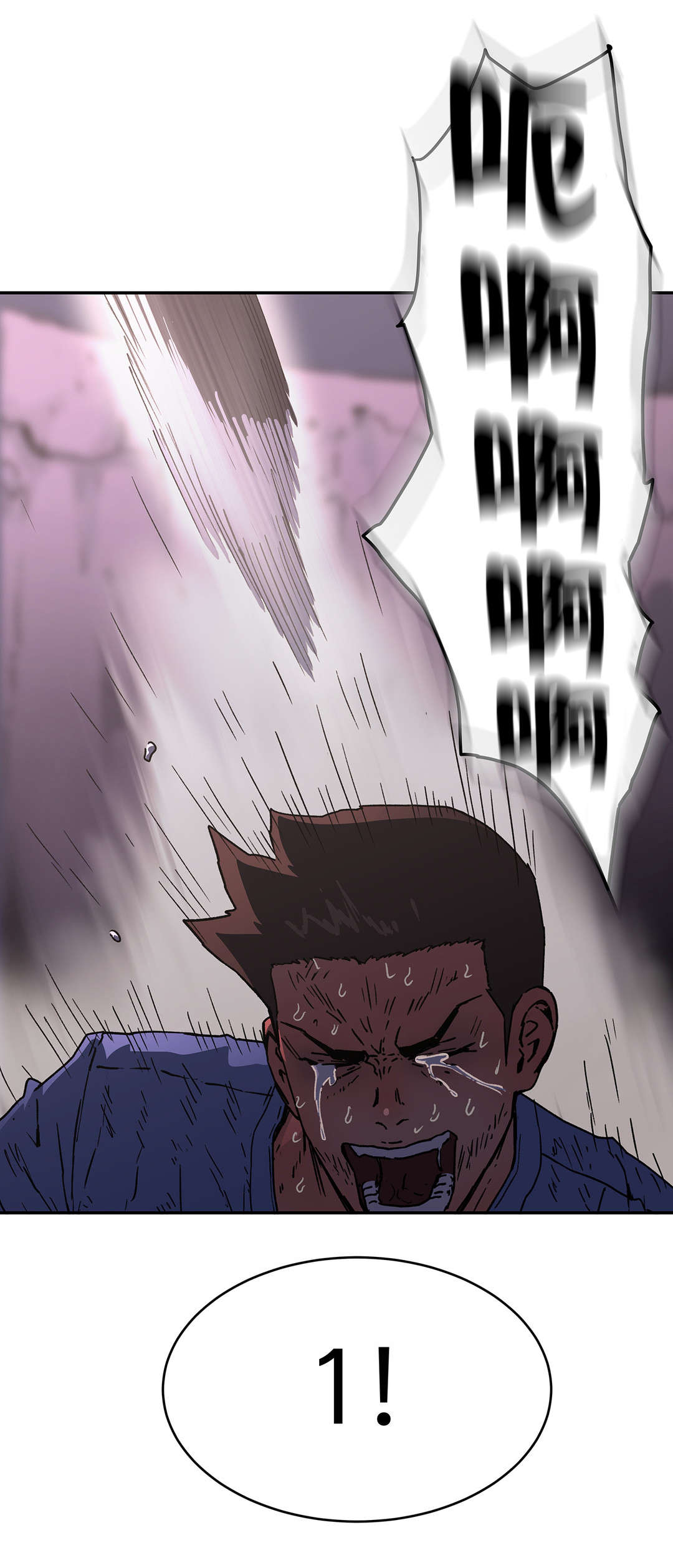 神堂石碑漫画,第71章：疑问5图