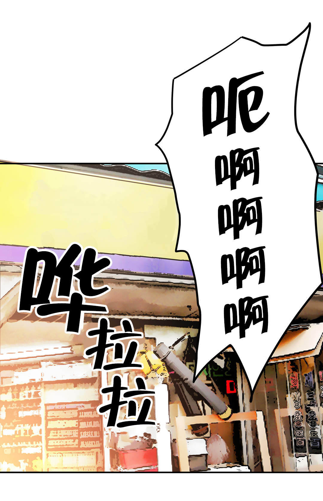 神堂石碑漫画,第58章：烧4图