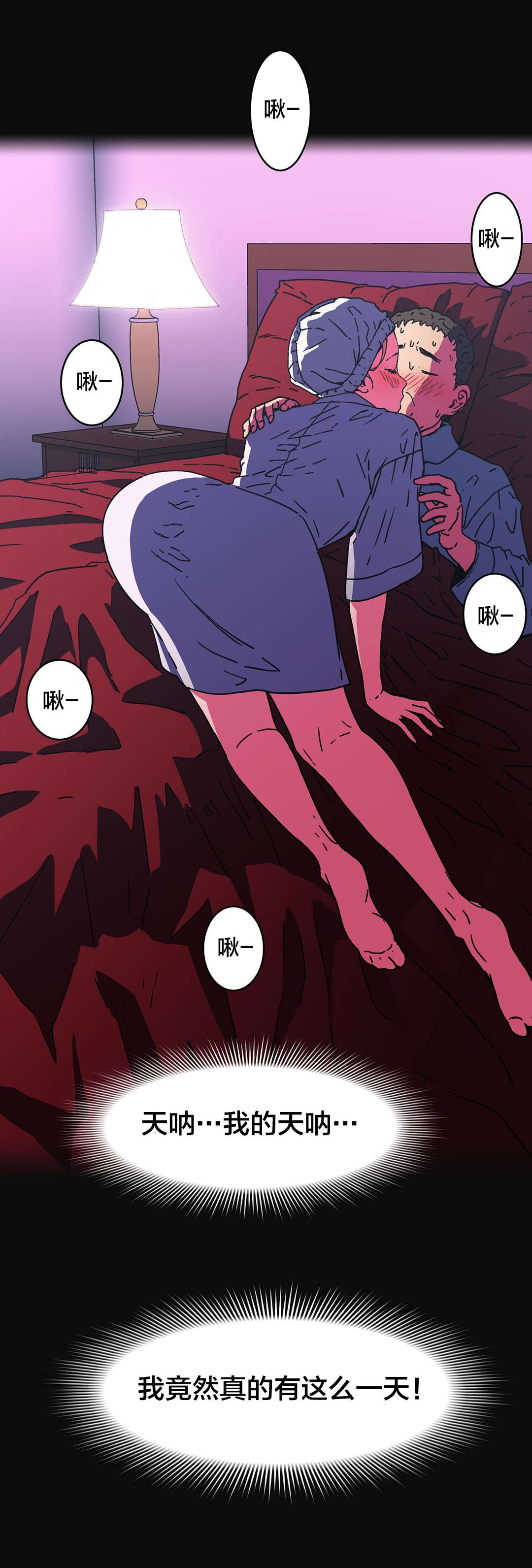 神堂石碑漫画,第90章：成功5图