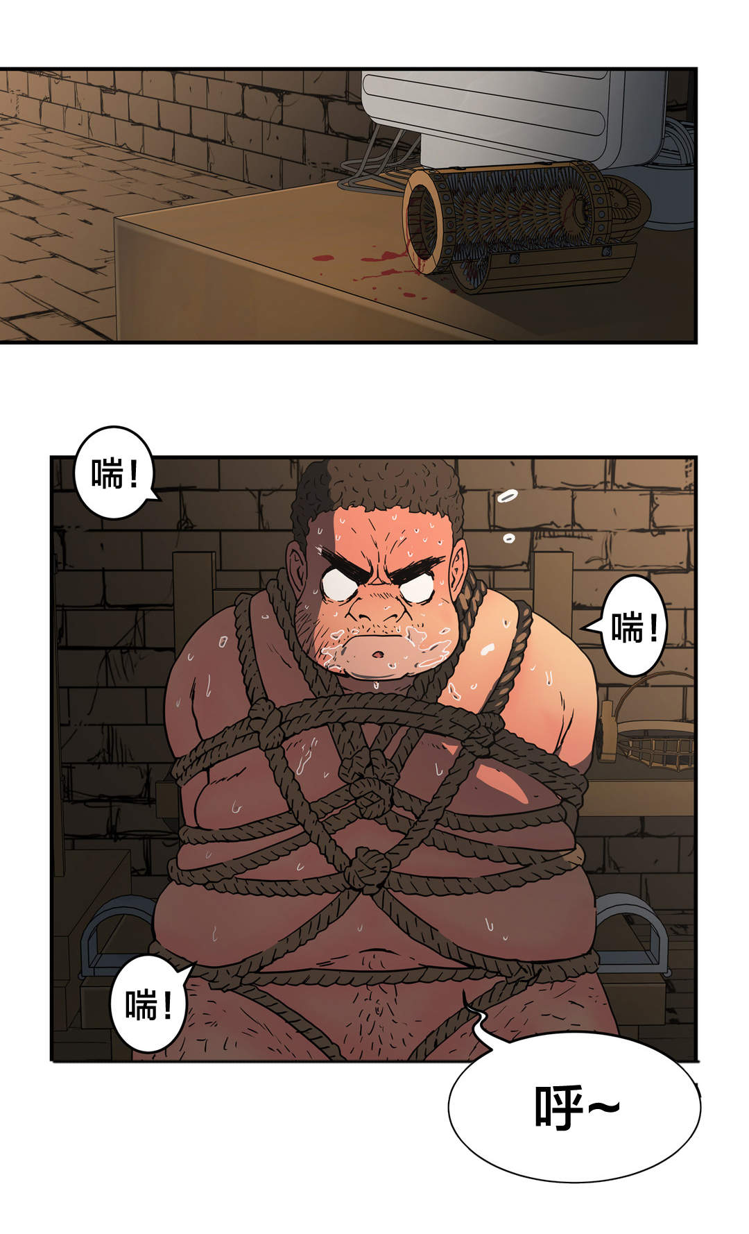 神堂石碑漫画,第32章：100%真实5图