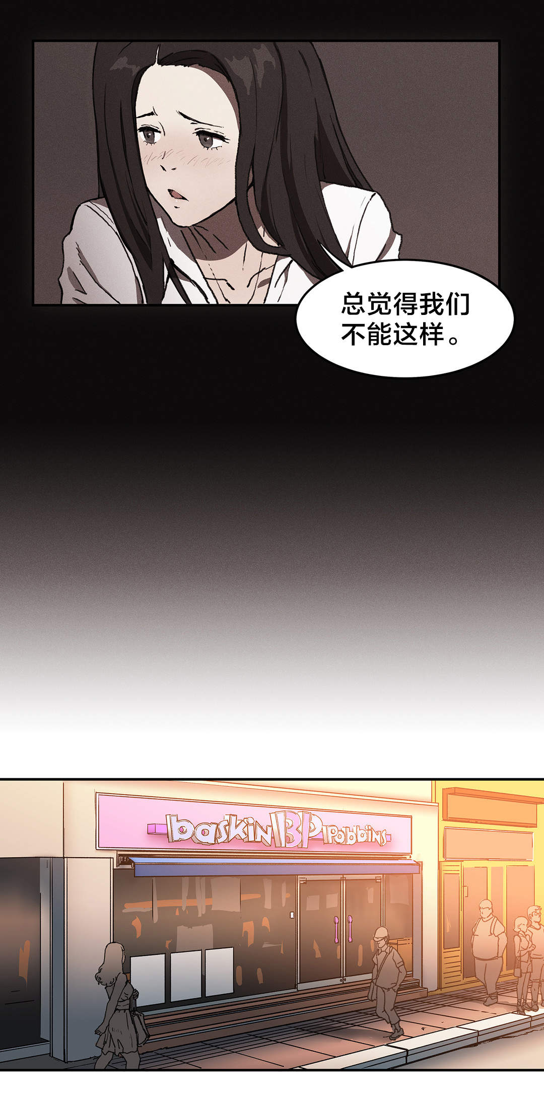 神堂石碑漫画,第55章：出轨4图