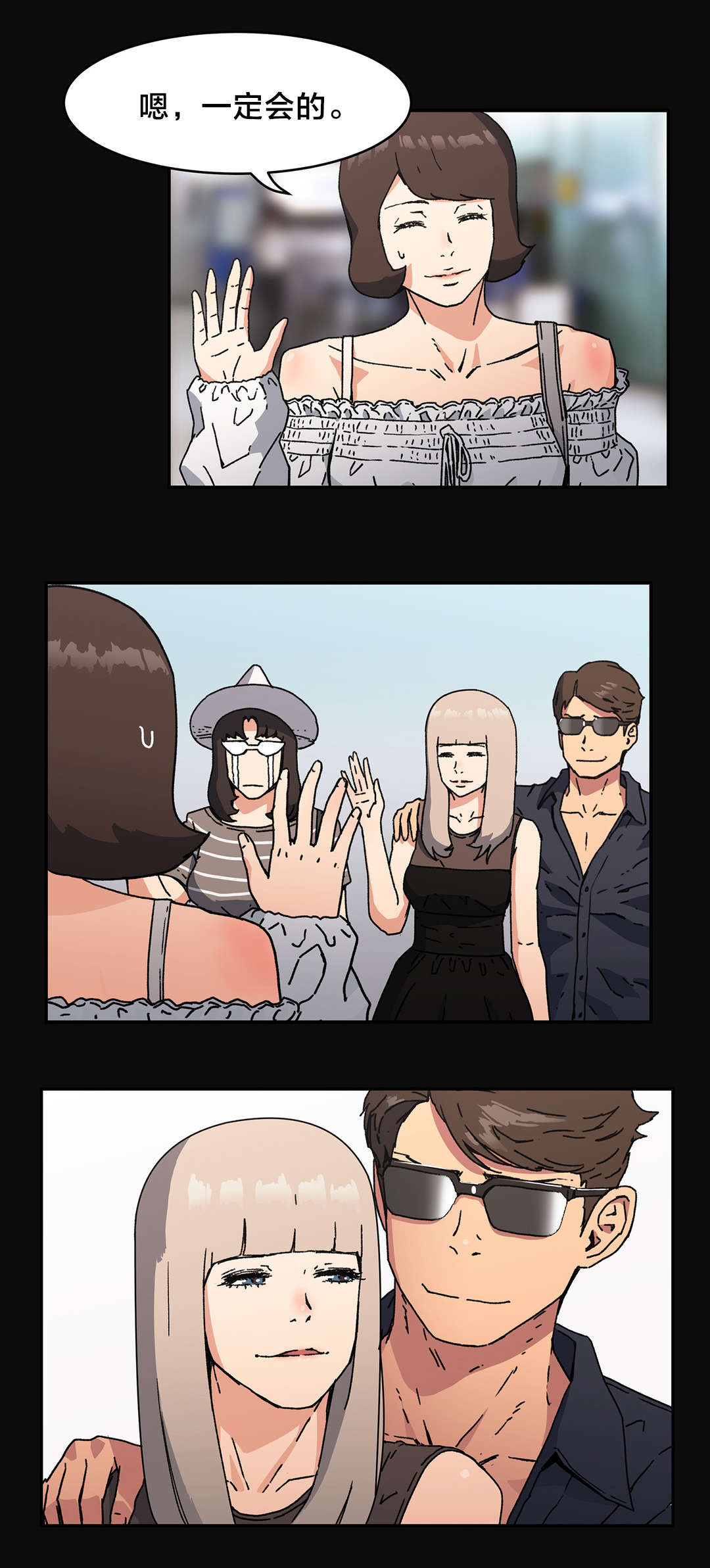 神堂石碑漫画,第85章：珍贵2图