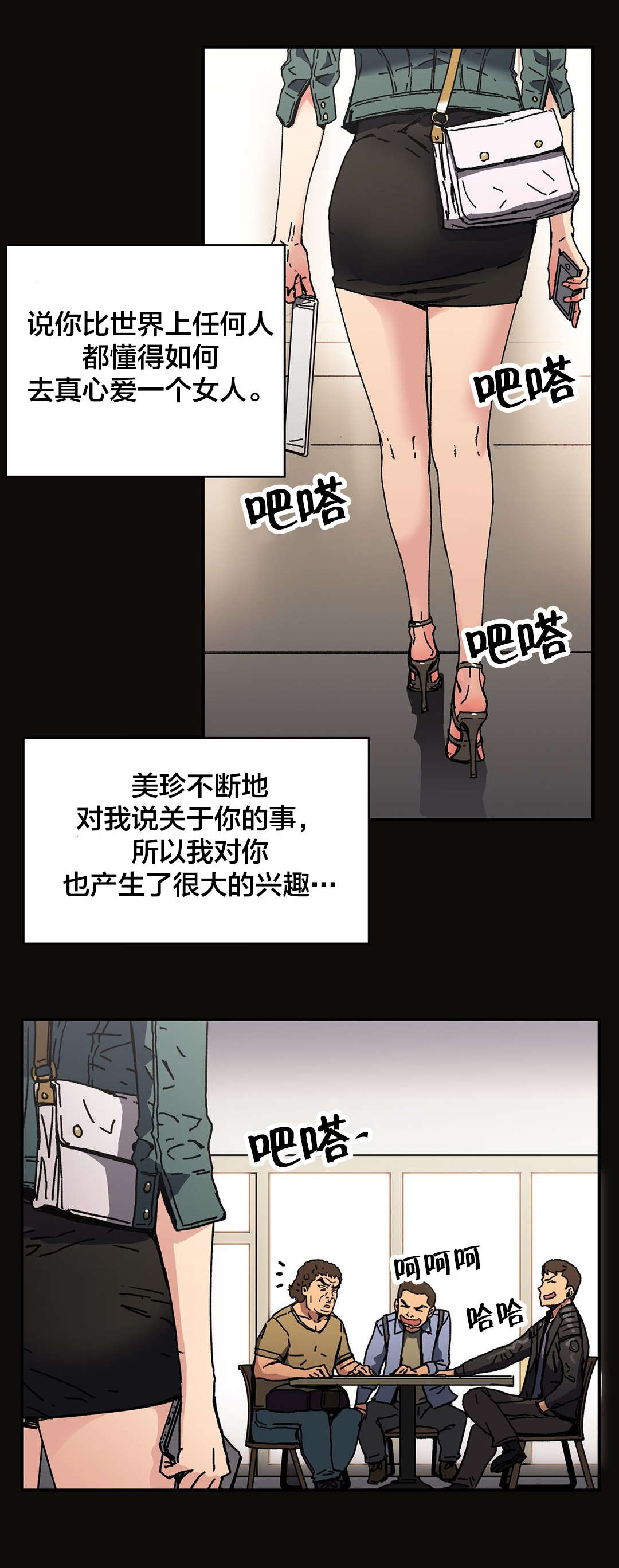 神堂石碑漫画,第94章：原因5图
