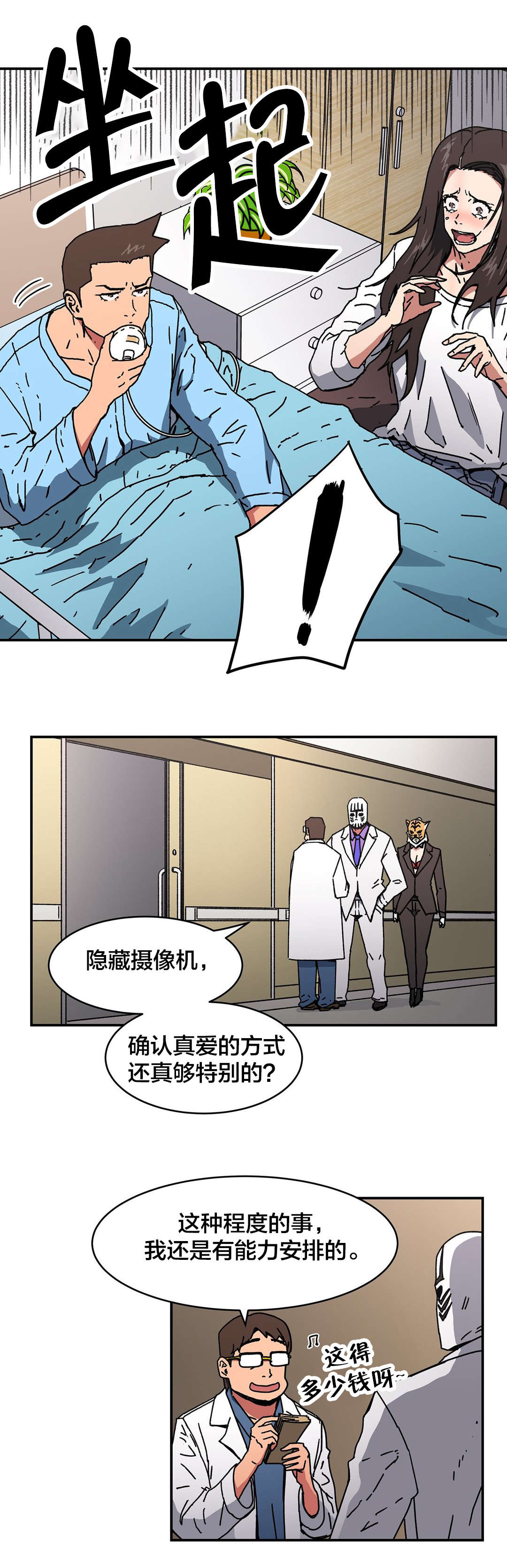 神堂石碑漫画,第94章：原因5图