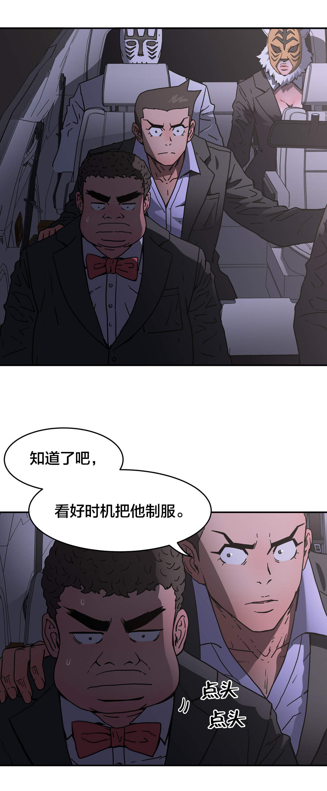 神堂石碑漫画,第45章：开始行动1图