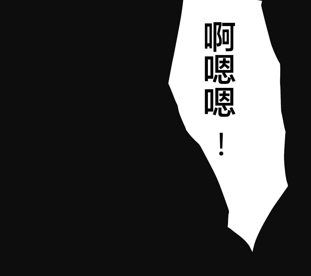 神堂石碑漫画,第84章：为自己而活1图