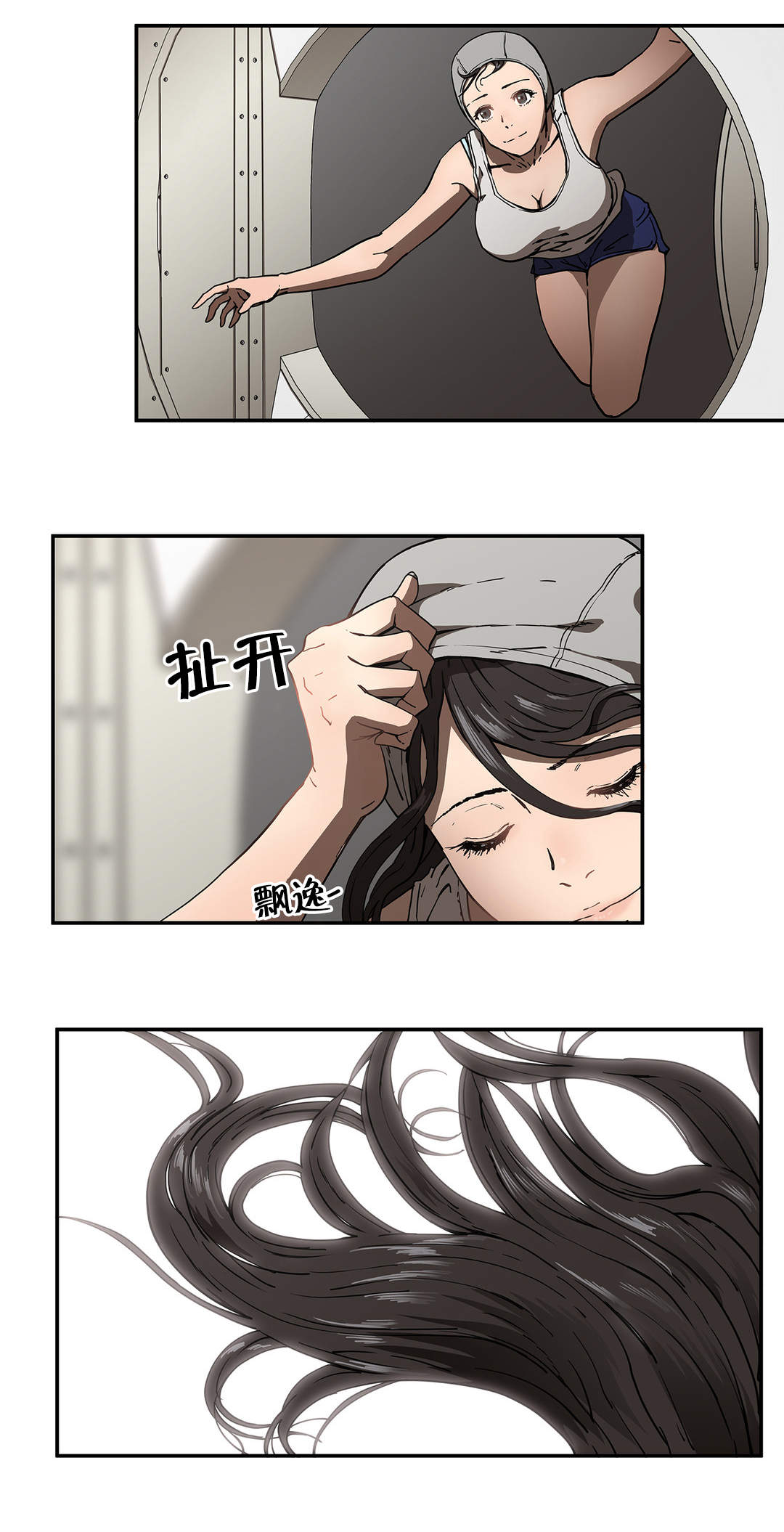 神堂石碑漫画,第34章：无事3图