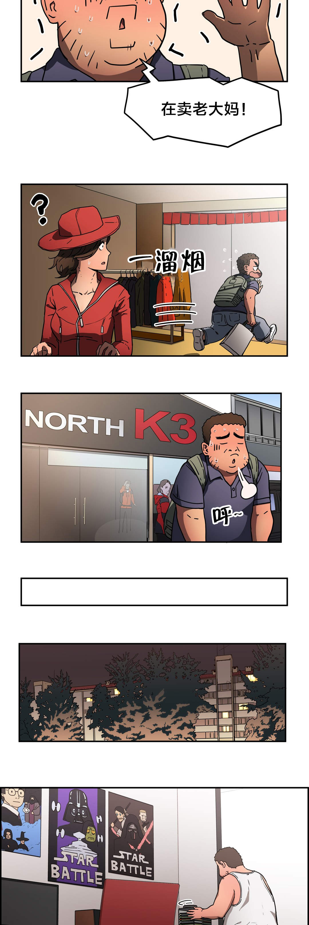 神堂石碑漫画,第25章：12点1图