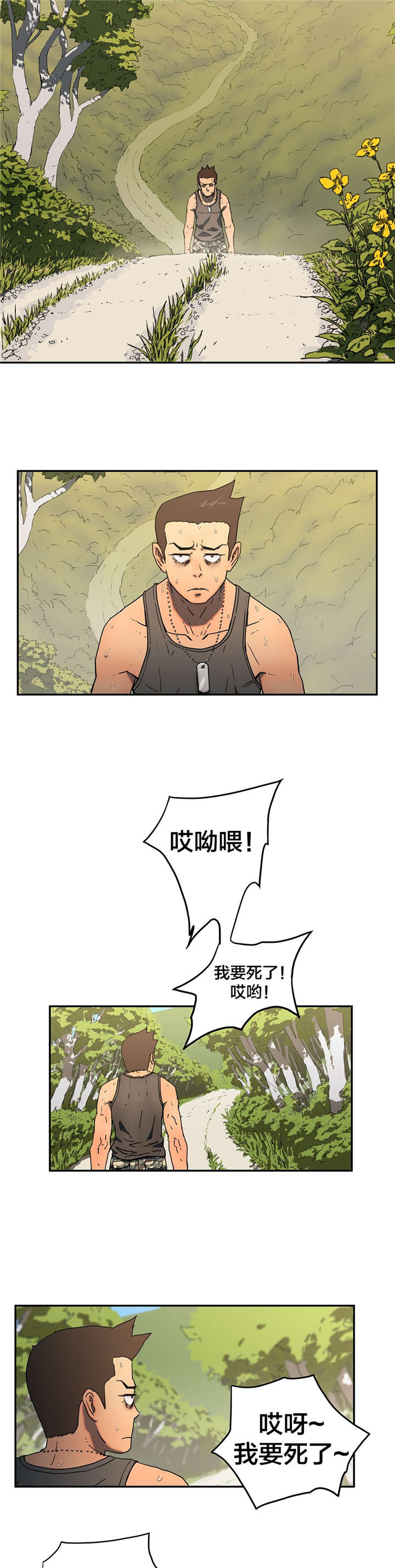 神堂石碑漫画,第17章：忍不住了2图