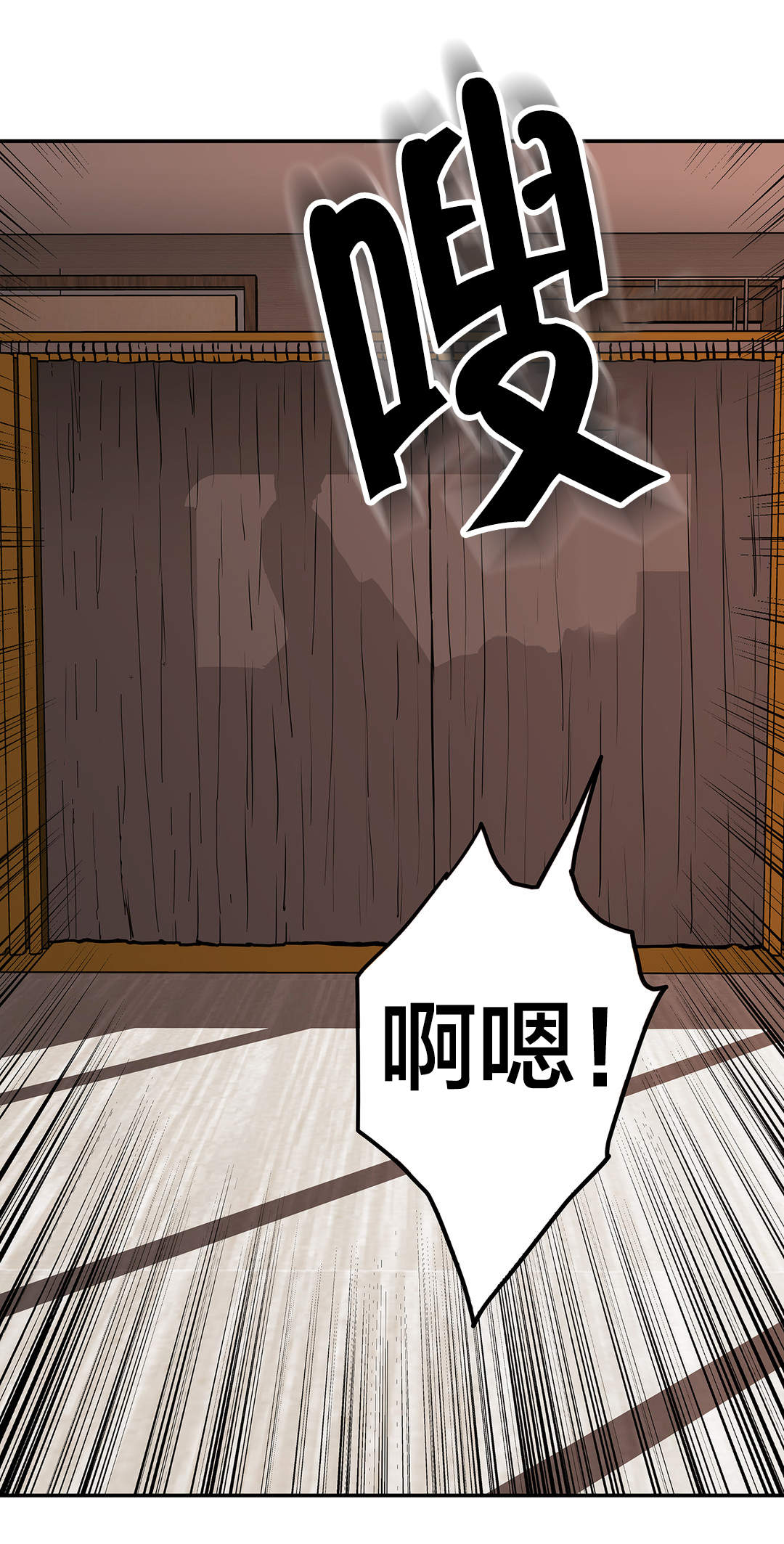 神堂石碑漫画,第54章：一定可以的2图