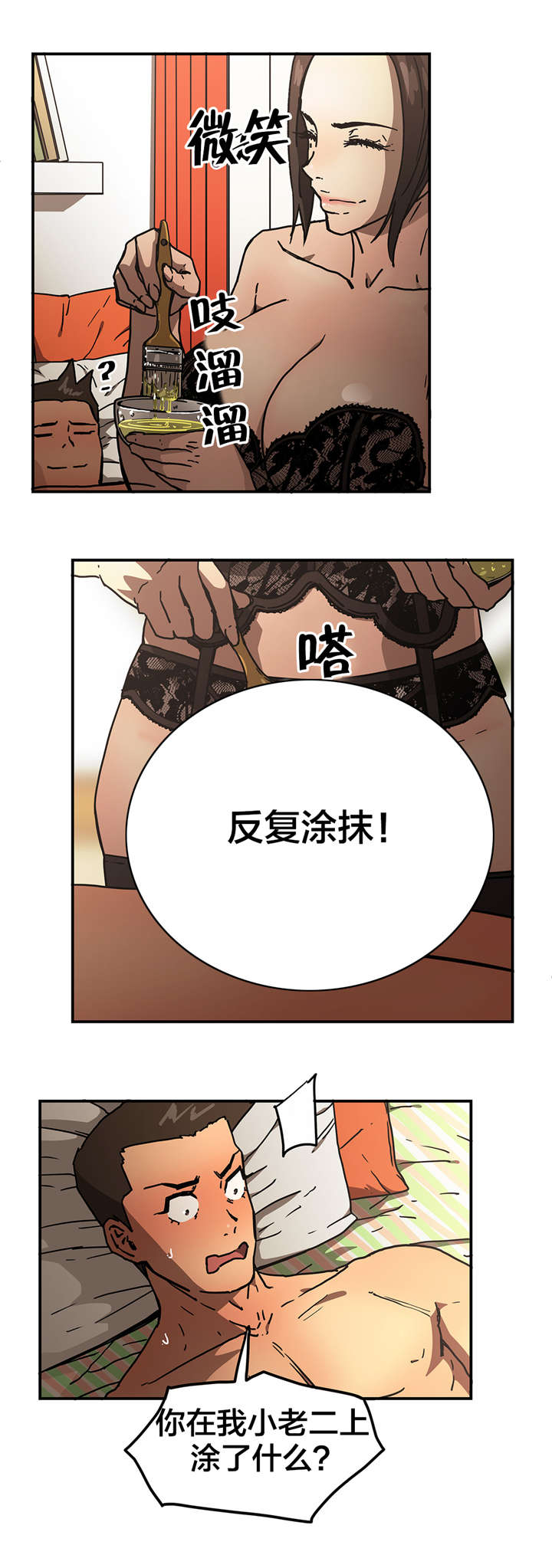 神堂石碑漫画,第60章：切断3图