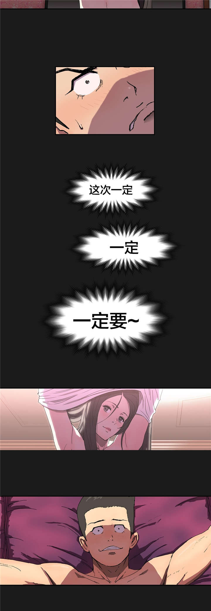 神堂石碑漫画,第16章：做梦1图