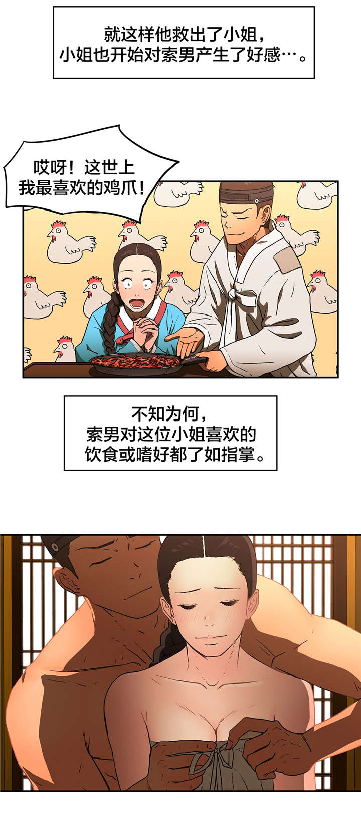 神堂石碑漫画,第20章：直到实现1图