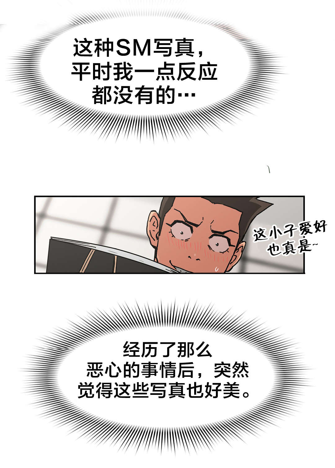 神堂石碑漫画,第81章：只有我是坏人3图