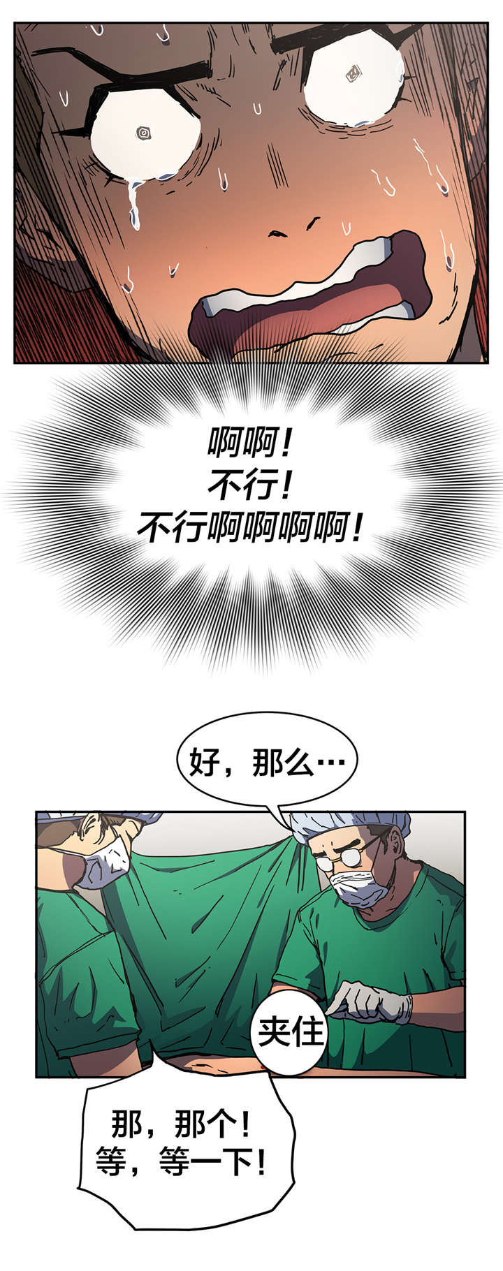 神堂石碑漫画,第60章：切断1图