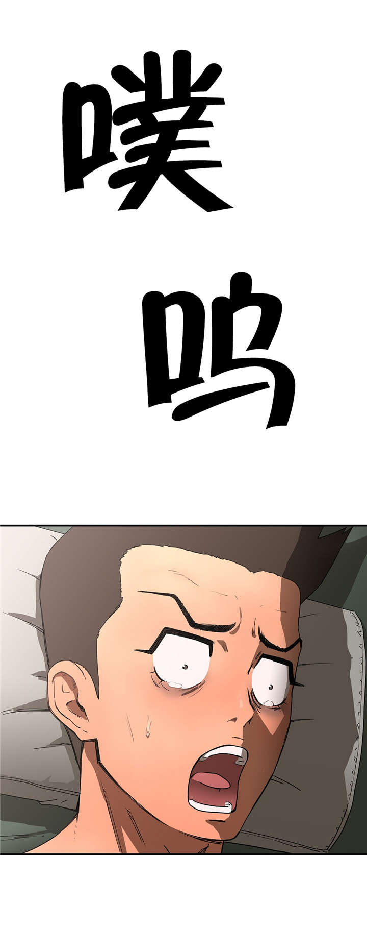 神堂石碑漫画,第18章：反复1图