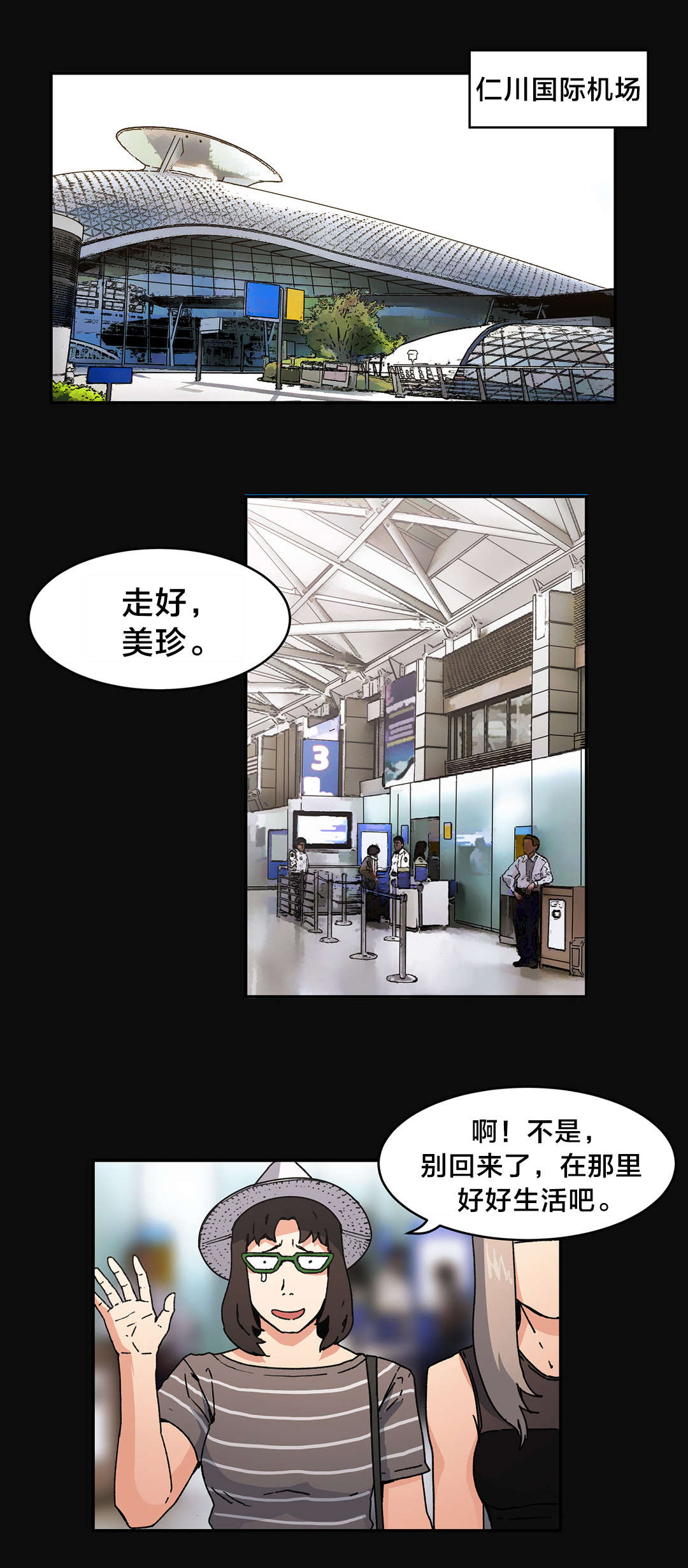 神堂石碑漫画,第85章：珍贵1图