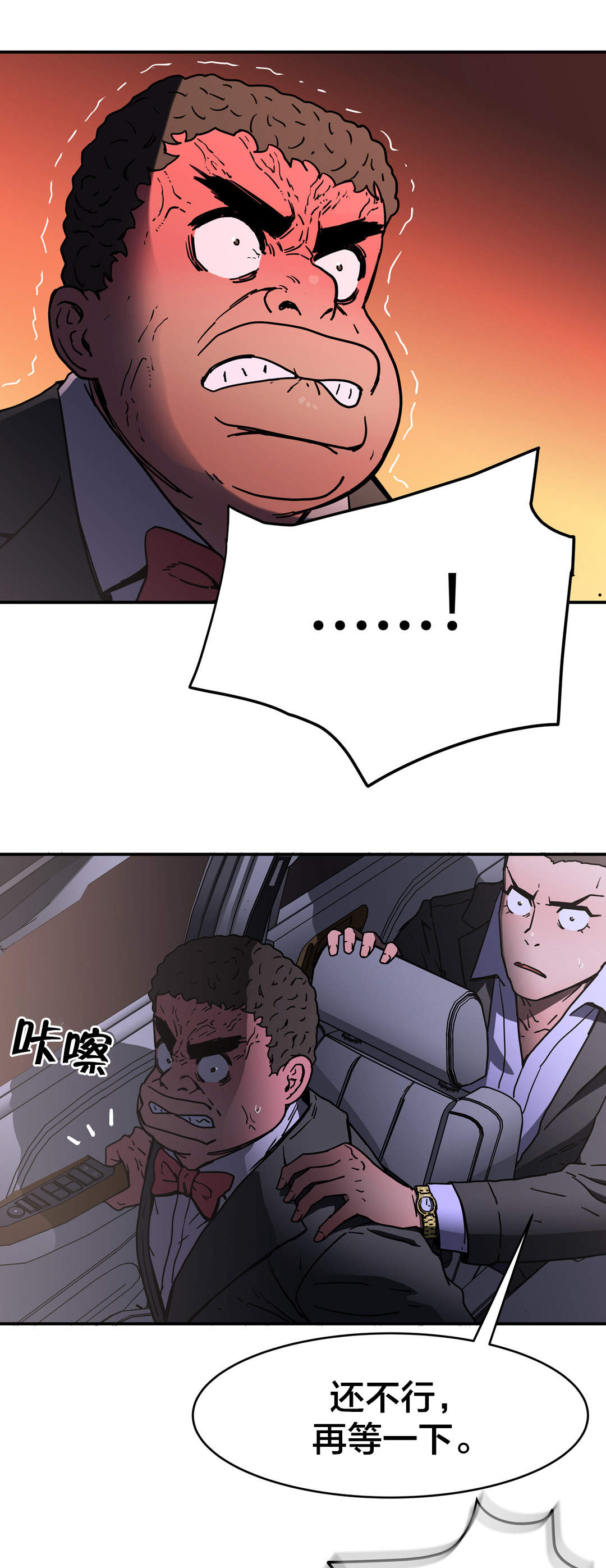 神堂石碑漫画,第46章：其他原因5图