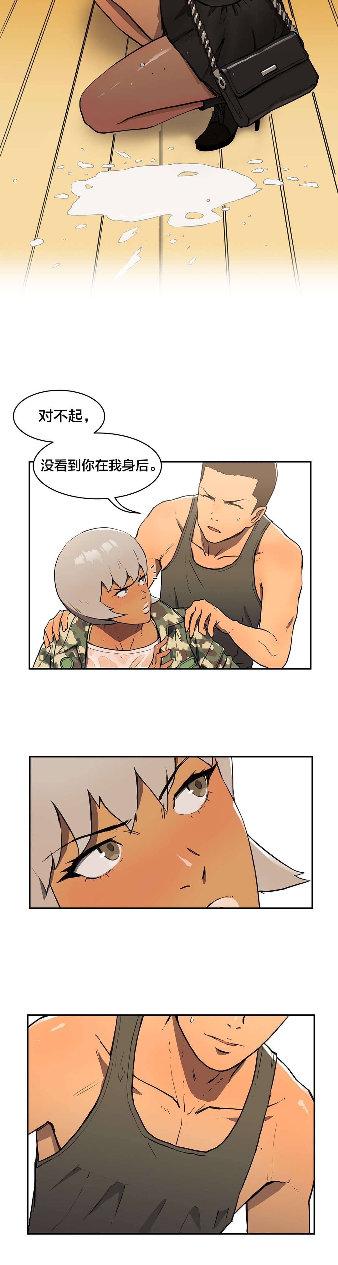 神堂石碑漫画,第9章：联系方式2图