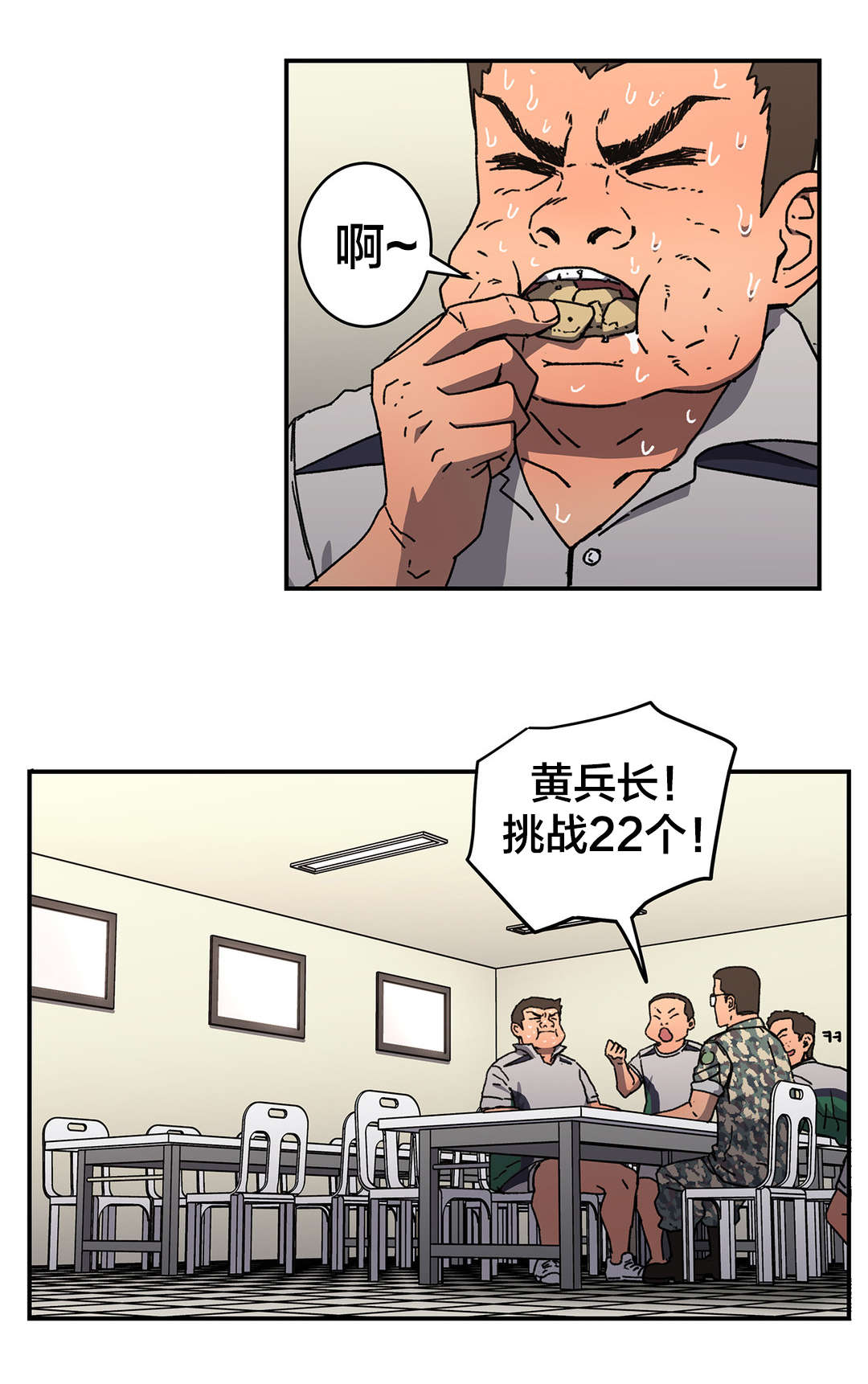 神堂石碑漫画,第80章：真正的愿望2图