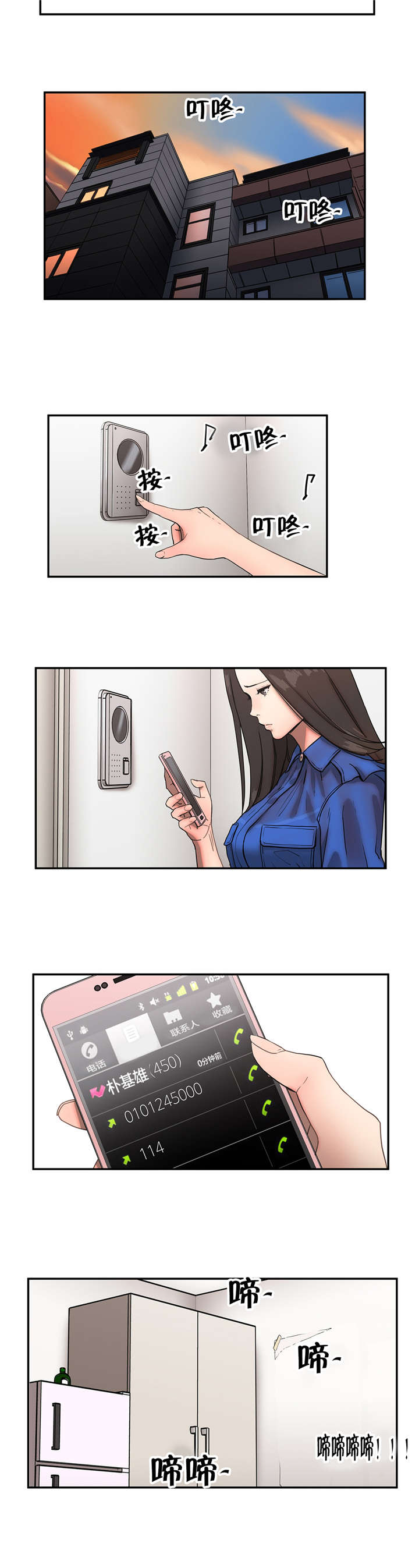 神堂石碑漫画,第17章：忍不住了2图