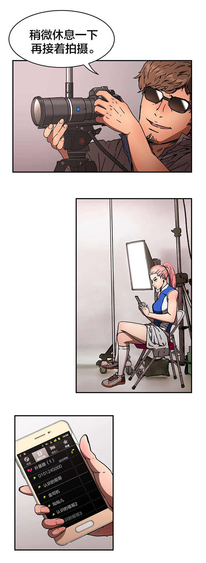 神堂石碑漫画,第65章：期待1图