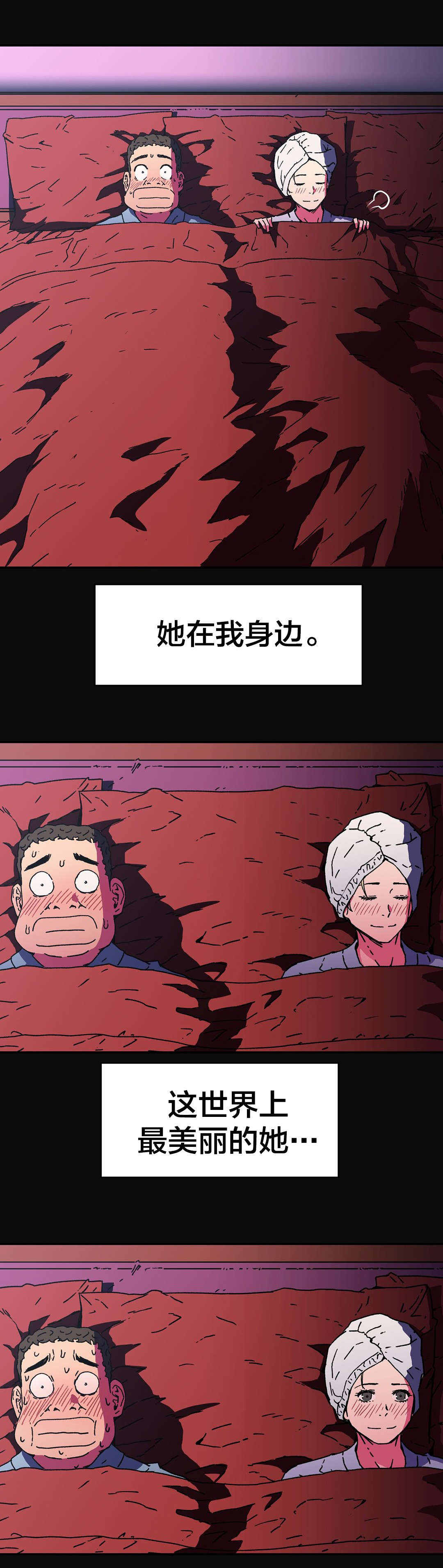 神堂石碑漫画,第90章：成功1图