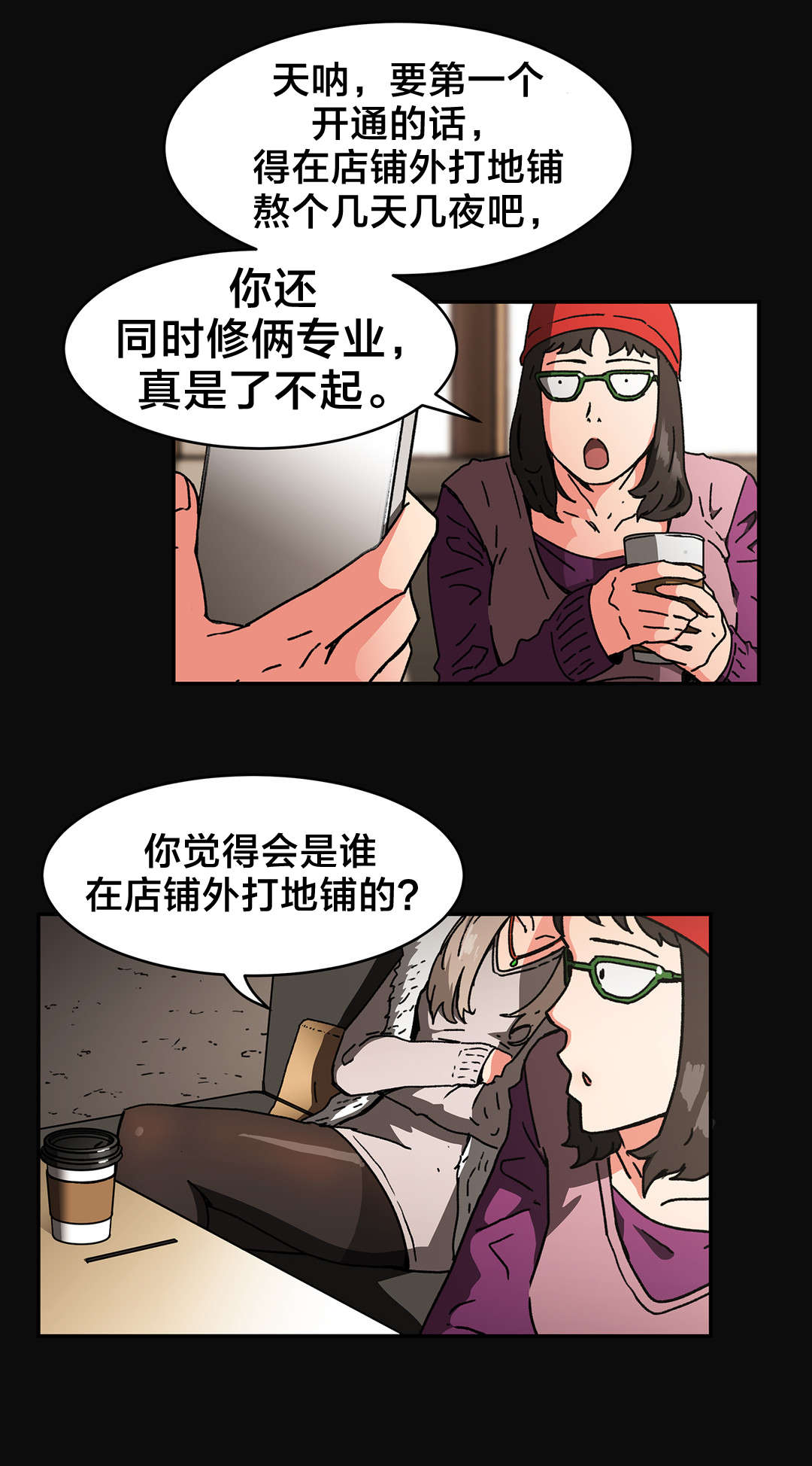 神堂石碑漫画,第82章：只有一人3图