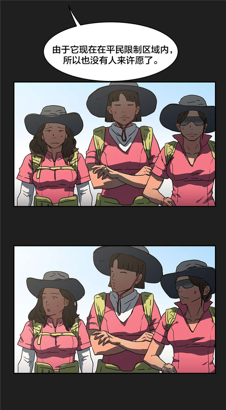 神堂石碑漫画,第19章：石碑许愿1图