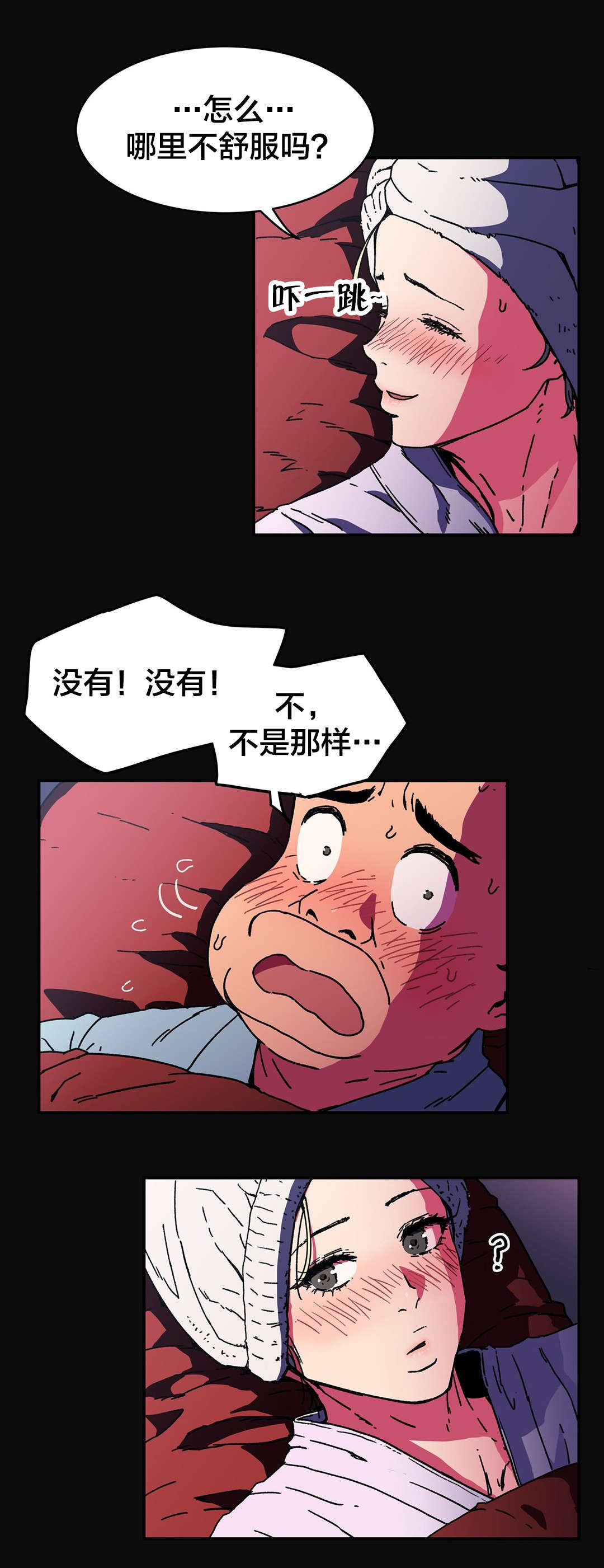 神堂石碑漫画,第90章：成功3图