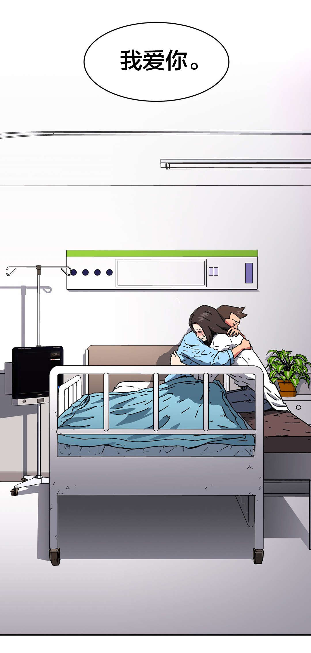 神堂石碑漫画,第95章：爱2图