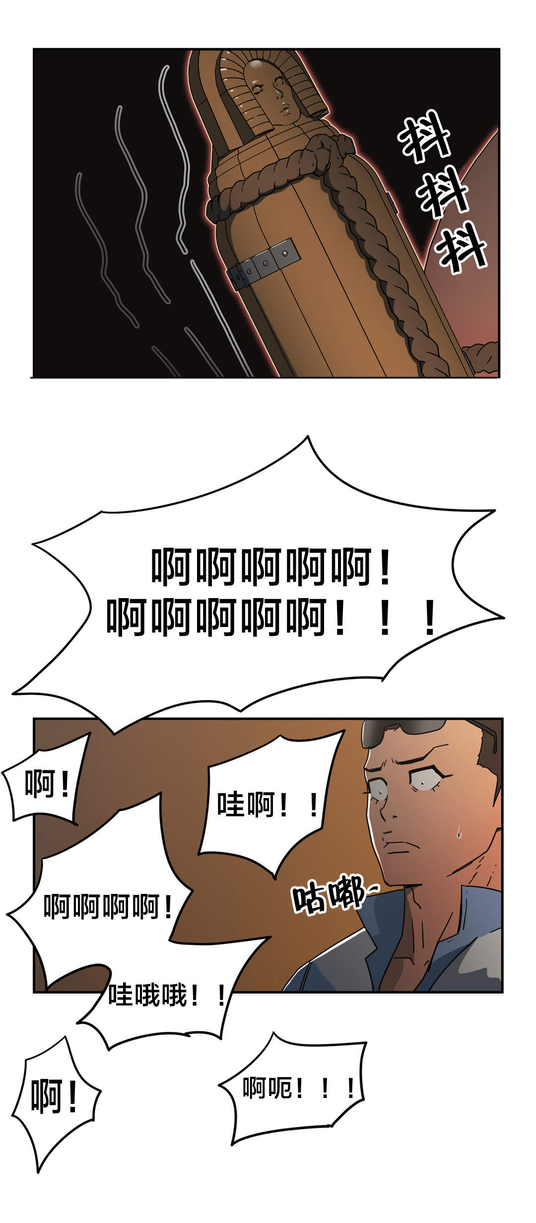 神堂石碑漫画,第31章：我说2图